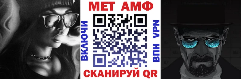 Купить закладки  Белокуриха  АМФ VHQ 