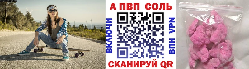 A PVP Crystall Белокуриха