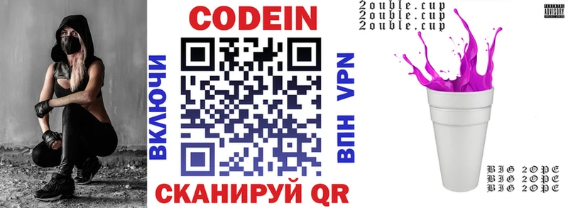 Кодеин напиток Lean (лин)  Купить  Белокуриха 
