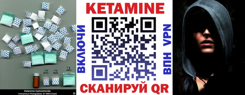 Купить где  Белокуриха  КЕТАМИН VHQ 